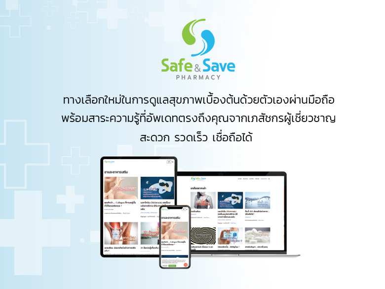 Safe & Save 780x585px-2